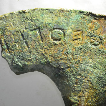 Bronzerad mit Inschrift