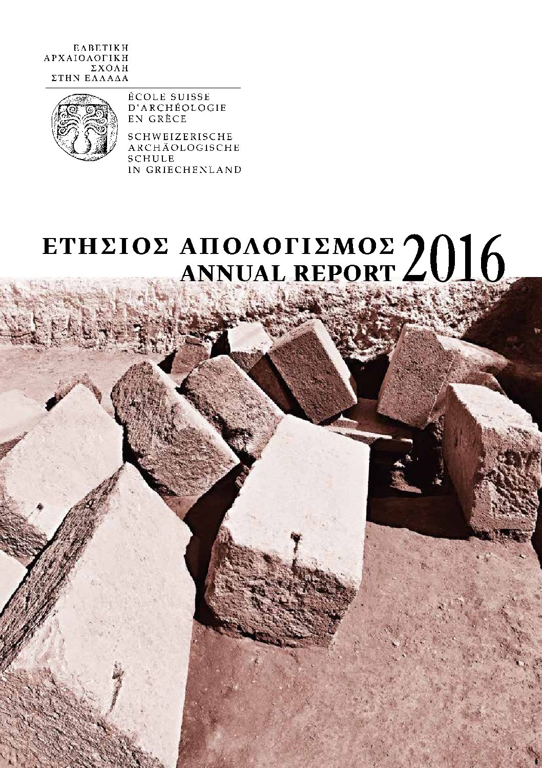 Public Report 2016 gr-en